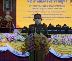 พลเอก ไพบูลย์ คุ้มฉายา องคมนตรี เชิญถุงพระราชทาน ... พารามิเตอร์รูปภาพ 8